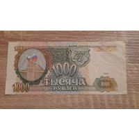 Россия 1000 рублей 1993