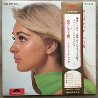 Alfred Hause And His Tango Orchestra - Kuroki Naga Hitomi (Оригинал Japan 1968)