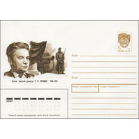 Художественный маркированный конверт СССР N 90-245 (22.05.1990) Русский советский драматург Н. Ф. Погодин 1900-1962