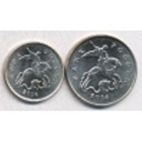 1 и 5 копеек 2014 год М (две монеты)_состояние мешковой UNC