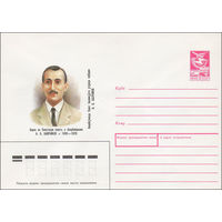 Художественный маркированный конверт СССР N 89-176 (12.04.1989) Борец за советскую власть в Азербайджане А. Б. Байрамов 1889-1920