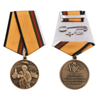 Медаль Участнику СВО