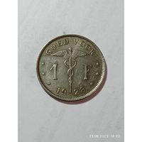 Бельгия 1 франк  1928 года .