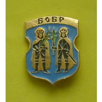 Бобр. Б-25.