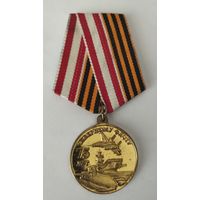 Общественная юбилейная медаль 75 лет Северному флоту