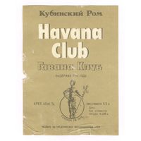 272 Этикетка Кубинский ром Havana Club 1981