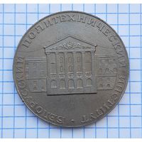 Медаль настольная БПИ ( 100 летие со дня рождения Ленина), СССР