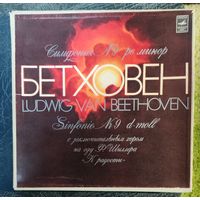 Л.Ван Бетховен	Симфония 9 ре-минор 2LP Box