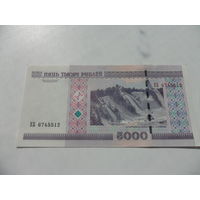 ЕБ 6745512 - 5000 рублей РБ 2000 г.в.