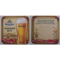 Подставка под пиво "Невское " . /Россия /.
