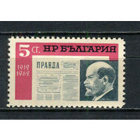 Болгария - 1962 - 50-летие советской газеты Правда - [Mi. 1310] - полная серия - 1 марка. MH.  (Лот 19FP)-T25P25