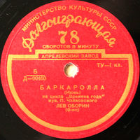 П. Чайковский – Из Цикла "Времена Года" - Лев Оборин (Vinyl - 8")