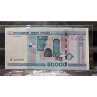 Беларусь, 50000 рублей 2000 г., серия аП, UNC