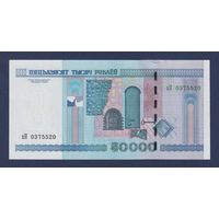 Беларусь, 50000 рублей 2000 г., серия аП, UNC