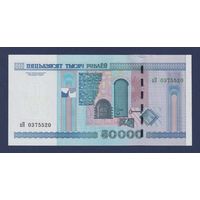 Беларусь, 50000 рублей 2000 (2011) г., P-32b (серия аП), UNC