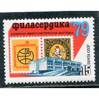 СССР 1979. Филвыставка