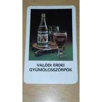 Календарик 1980 Венгрия. Реклама "лесного" сиропа
