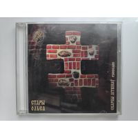 CD Стары Ольса – Скарбы літвінаў: Рэнесанс (2004)