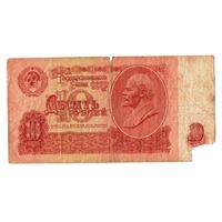 10 рублей 1961 серия кП 1486744