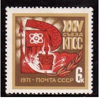 СССР-1971, (Заг.3915) ** , 24-й съезд КПСС