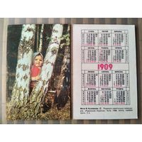 Карманный календарик. Девочка. 1989 год