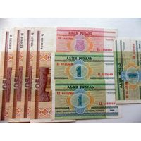 Набор банкнот РБ - 8 шт (цена за все)