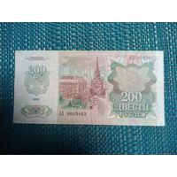200 рублей 1992 СССР