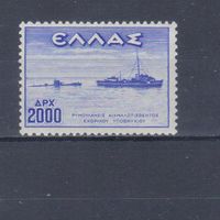 [513] Греция 1947. 2-я Мировая война.Флот.Корабль.Подводная лодка. ИЗ СЕРИИ. MH. Кат.40 е.