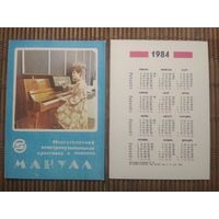 Карманный календарик.1984 год. Электронный инструмент