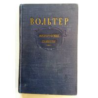 Вольтер Философские повести 1954