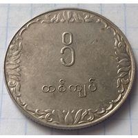 Мьянма 1 кьят, 1975 ФАО - Рис      ( 8-4-3 )