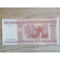 50 рублей 2000 года. Серия Вб. UNC