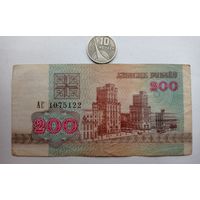 Werty71 Э Беларусь 200 рублей 1992 серия АС банкнота