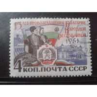 1961 Герб и флаг Болгарии