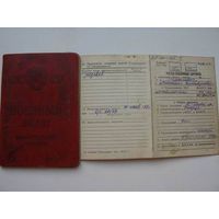Военный билет  1964