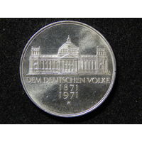 ФРГ 5 марок 1971г.100 лет лет объединению Германии.AU