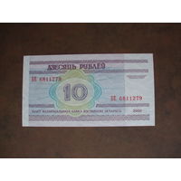 10 рублей 2000 год UNC Серия БЕ