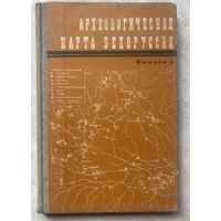 Археологическая карта Белоруссии. Памятники жел. века и эпохи феодализма. Выпуск 2