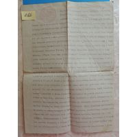 Старый документ, Польша, 1936 г., Лида "Выписка из акта по требованию"