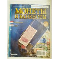 МОНЕТЫ И БАНКНОТЫ 39