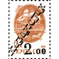 Надпечатка на стандартной марке СССР "2.00" Казахстан 1993 год 1 марка с надпечаткой
