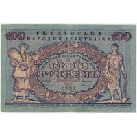Украина 100 гривень 1918 г. УНР серия А-2752756