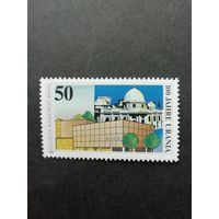 Западный Берлин 1988 Марка "100 лет планетарию Берлина" (чистая**) Mi.804