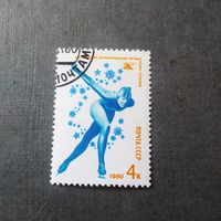 Марка СССР 1980 год Олимпийские игры