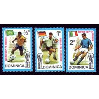 3 марки 1974 год Доминика Футбол 397-399