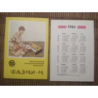Карманный календарик.1984 год. Электронный инструмент