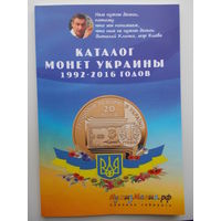 Каталог монет Украины (1992-2016)