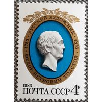 1983 - 200-летие со дня рождения Ф.П.Толстого.  -  СССР