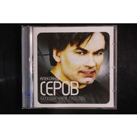 Александр Серов – Бесконечная Любовь (2007, CD)