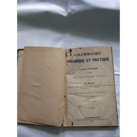 Grammaire theorique et pratique. 1890 год издания.